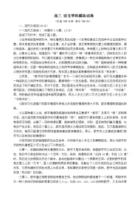福建省福州第一中学2024-2025学年高二下学期期中考试 语文 含答案