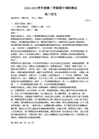 江苏省扬州市邗江区2024-2025学年高二下学期期中考试 语文  含答案