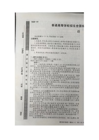 2024届高三下学期5月高考冲刺压轴卷（一）语文试卷（含答案）