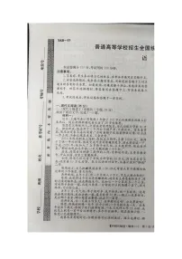 2024届高三下学期5月高考冲刺压轴卷（一）语文试卷（含答案）