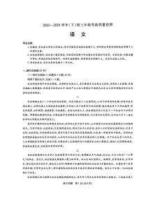 2024届山东省天一大联考 模拟预测 语文试题（含答案）