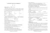 2025届广东省春季高考学业水平考试语文试卷（四）语文试题（高考模拟）