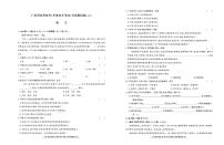 2025届广东省春季高考学业水平考试语文试卷（六）语文试题（高考模拟）