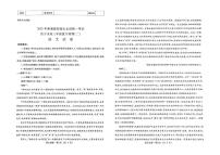 2025届青海省西宁市高三二模语文试卷（高考模拟）