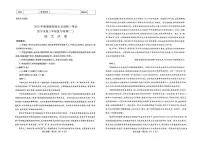 2025届青海省西宁市高三二模语文试卷（高考模拟）