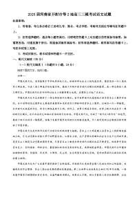 2025届河南省开封市等2地高三三模考试语文试题（原卷版+解析版）（高考模拟）