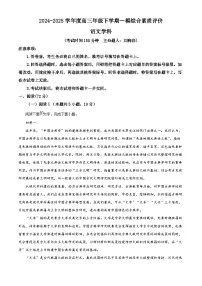 2025届河北省衡水市衡水中学高三一模语文试题（原卷版+解析版）（高考模拟）