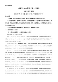 2025届西藏自治区拉萨市高三二模语文试题（原卷版+解析版）（高考模拟）