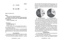 山东省泰安市2025届高三二轮模拟检测考试（泰安二模）语文含答案解析