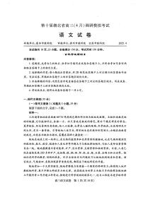 2025年湖北高考模拟语文试卷含答案