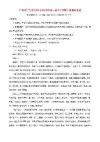 广东省江门市2023_2024学年高一语文下学期7月期末考试含解析