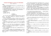 四川省眉山市仁寿县三校联考2023_2024学年高一语文下学期7月期末考试含解析