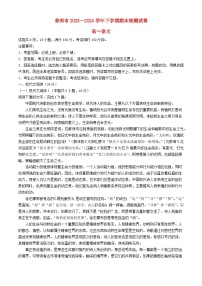 云南省普洱市2023_2024学年高一语文下学期7月期末考试含解析
