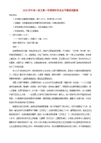 浙江省杭州市2023_2024学年高一语文上学期期末试题含解析 (1)