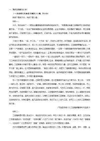 浙江省杭州市2023_2024学年高一语文上学期期中试题含解析 (1)