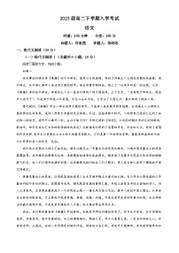 湖南省岳阳市岳阳县一中2024-2025学年高二下学期入学检测语文试题（原卷版+解析版）