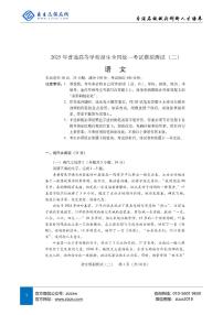 2025年广东省高三二模考试 语文试题（含答案）