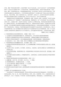 东北三省三校2025届高三下第二次联合模拟考试语文试题（含答案）