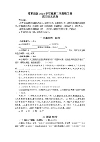 2025年上海市浦东新区高三语文三模试卷及答案