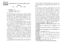 吉林省长春市朝阳区长春外国语学校2022-2023学年高一下学期6月月考语文试题（含答案）