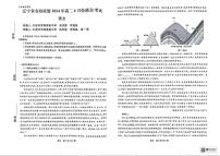 辽宁省名校联盟2023-2024学年高二下学期6月份联合考试 语文试卷（含答案）