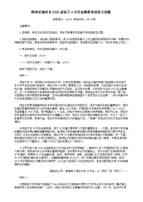 2025届4月份高三全国仿真模拟考试语文试题（含答案）含答案解析