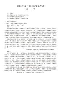 2025年保定高考二模语文试题及答案
