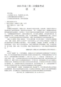 2025年保定高考二模语文试题及答案