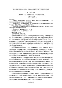 湖北省部分高中协作体联考2024-2025学年高二下学期5月月考语文试卷（Word版附解析）
