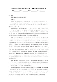 2025届辽宁省沈阳市高三三模（质量监测三）语文试题（无答案）