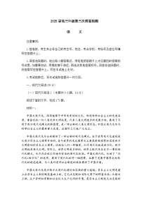 河南省开封市等2地2025届高三三模考试语文试题（含答案）