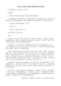 语文丨四川省乐山市2025届高三下学期5月第三次调查研究考试试卷及答案
