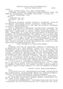 语文丨福建省龙岩市2025届高三下学期5月教学质量检测试卷及答案