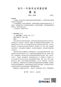 河南省郑州市2022-2023学年高一下学期期末考试 语文试卷（含答案）