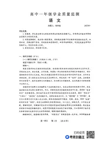 河南省郑州市2022-2023学年高一下学期期末考试 语文试卷（含答案）