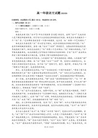 陕西省宝鸡市2022-2023学年高一下学期期末检测 语文试卷（含答案）
