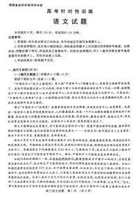 2025年济南高考三模语文试题及答案
