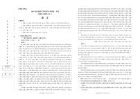 2025年青桐鸣高三下学期5月语文试题及答案