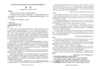 2025年石家庄高考三模语文试题及答案