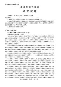 2025年济南市高三二模语文试卷和参考答案