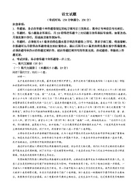 安徽省省十联考（合肥一中）2024年高二下学期7月期末语文试题（含答案）