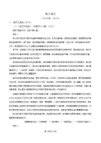 安徽省阜阳市临泉县田家炳实验中学（临泉县教师进修学校）2024-2025学年高三下学期4月期中语文试题（Word版附解析）