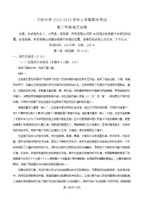 黑龙江省大庆市大庆中学2024-2025学年高二上学期期末语文试题（Word版附解析）