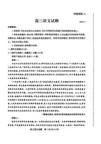 山东省滨州市2025届高三下学期5月二模语文试题（PDF版附答案）