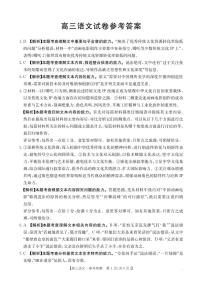 江西省三新协同教研共同体2025届高三下学期5月模拟考试语文试卷（PDF版附解析）