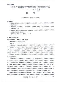 河南省金科新未来2025年高考模拟语文试卷含答案