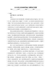 2025届山东省泰安市高三四模语文试题（无答案）