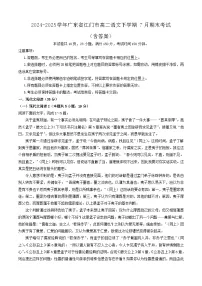 2024-2025学年广东省江门市高二语文下学期7月期末考试（附答案）
