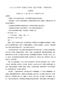 2024-2025学年广东省江门市高一语文下学期7月期末考试（附答案）