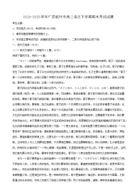 2024-2025学年广西钦州市高二语文下学期期末考试试题（附答案）